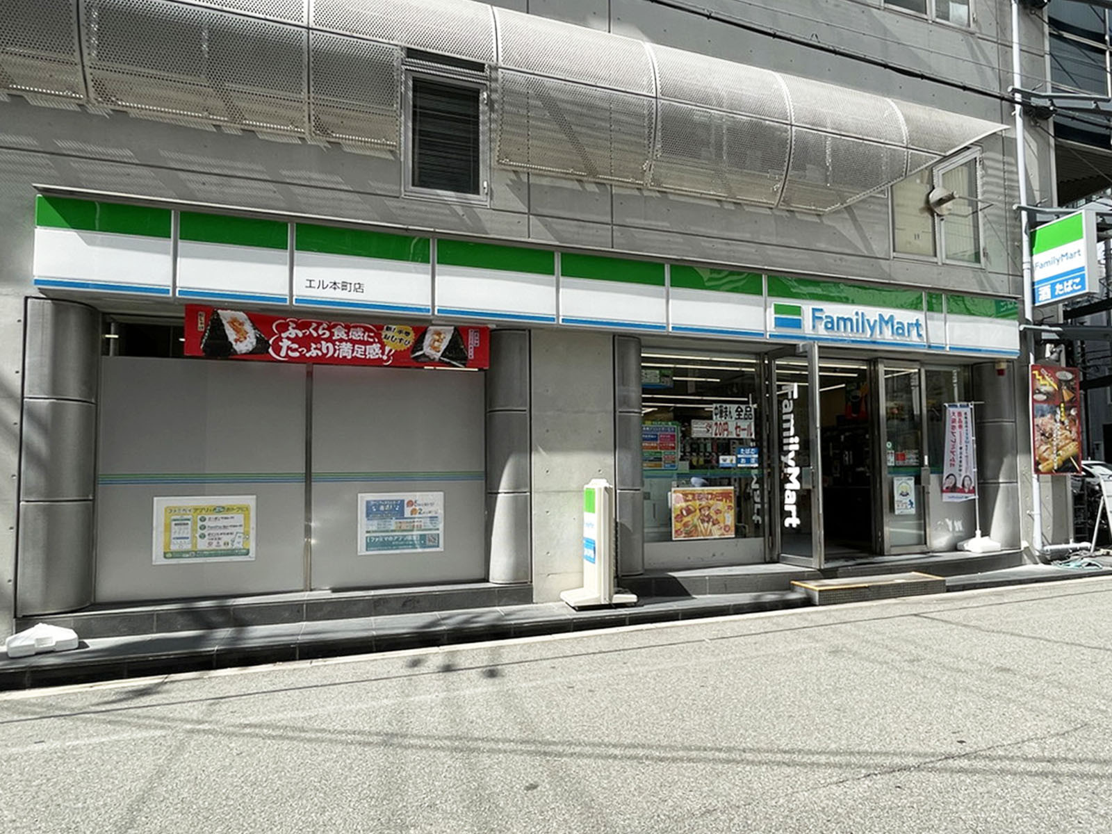 1階のファミリーマート エル本町店