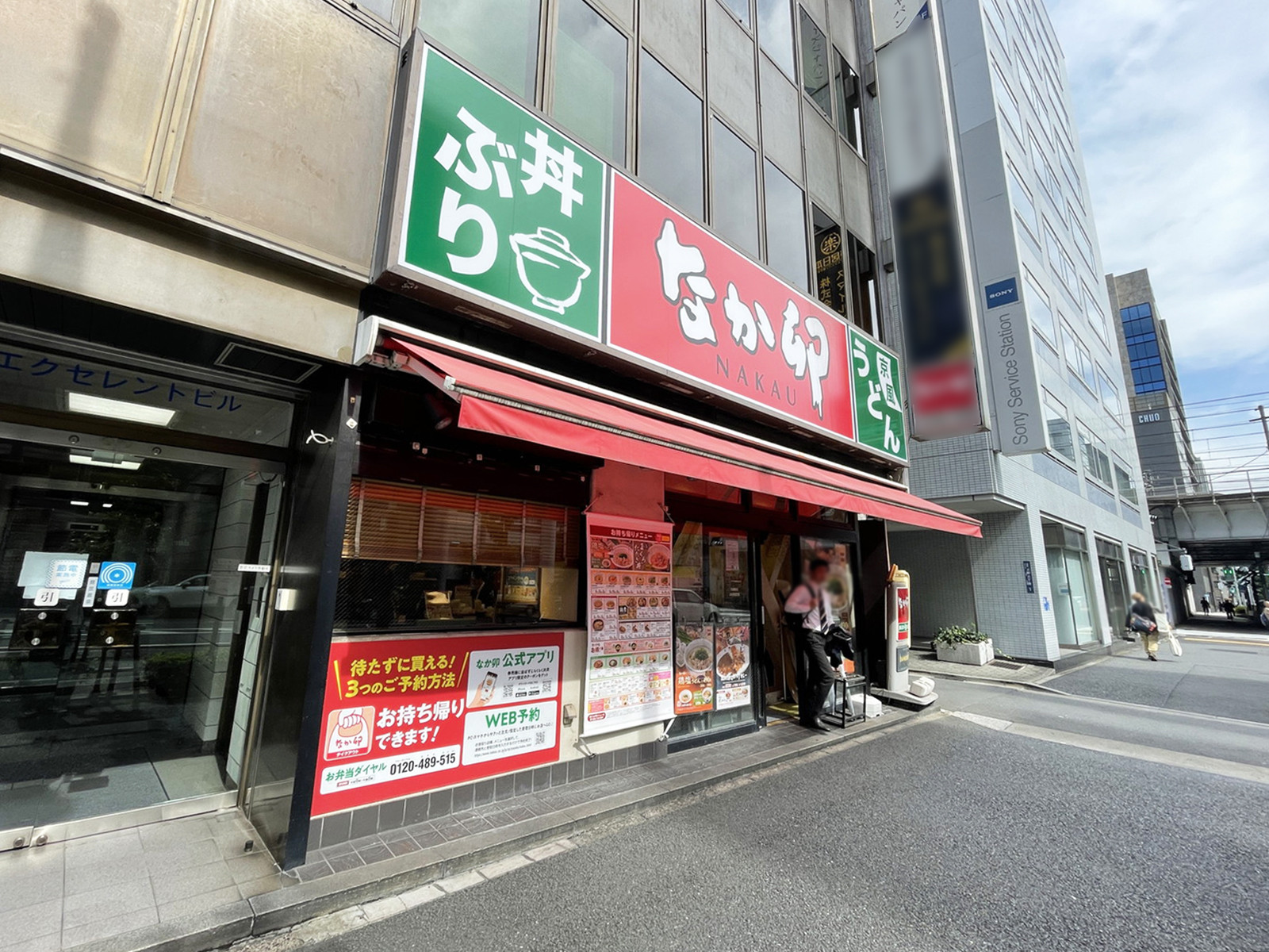 1階のなか卯 秋葉原店