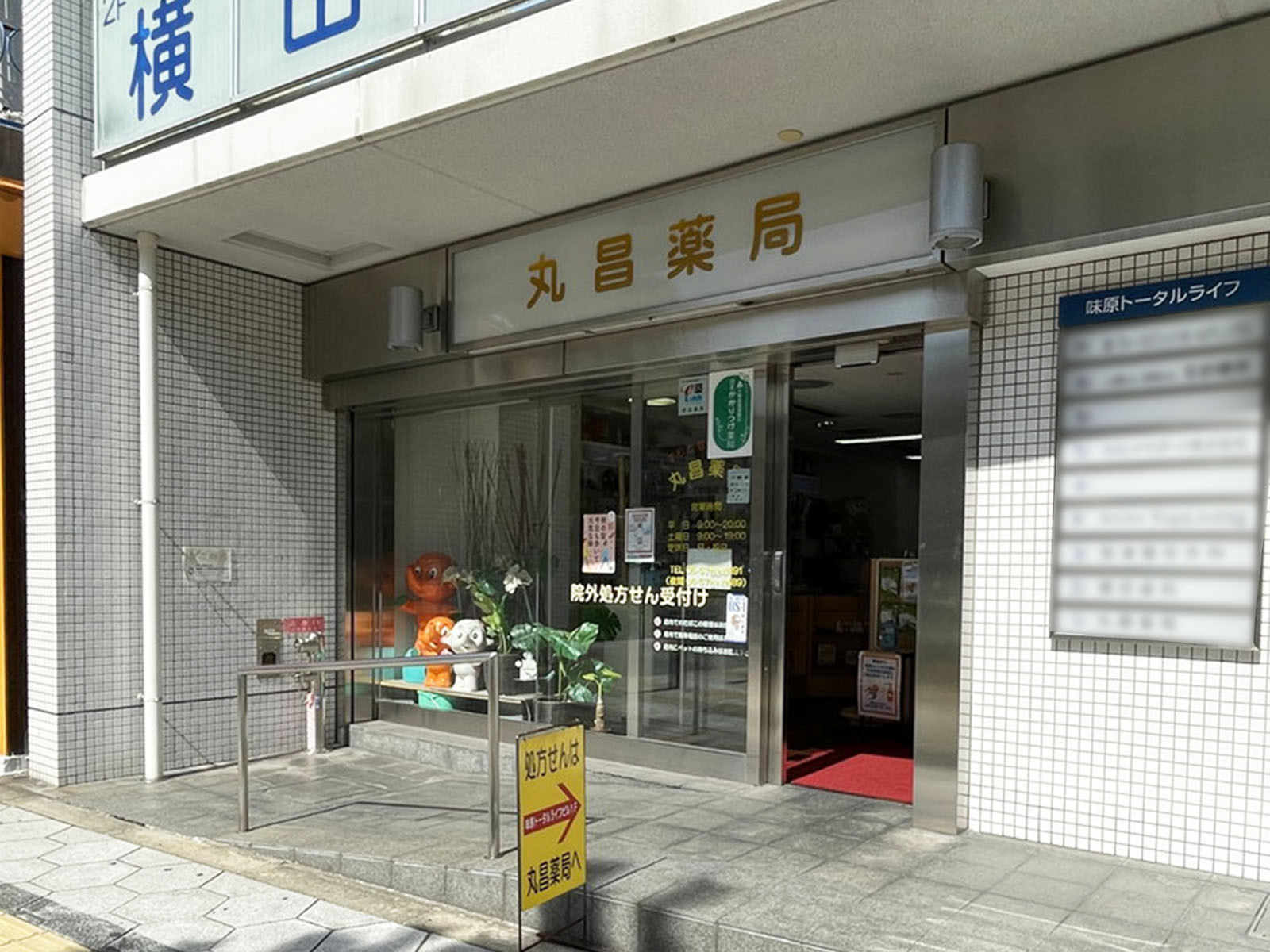 1階のテナント