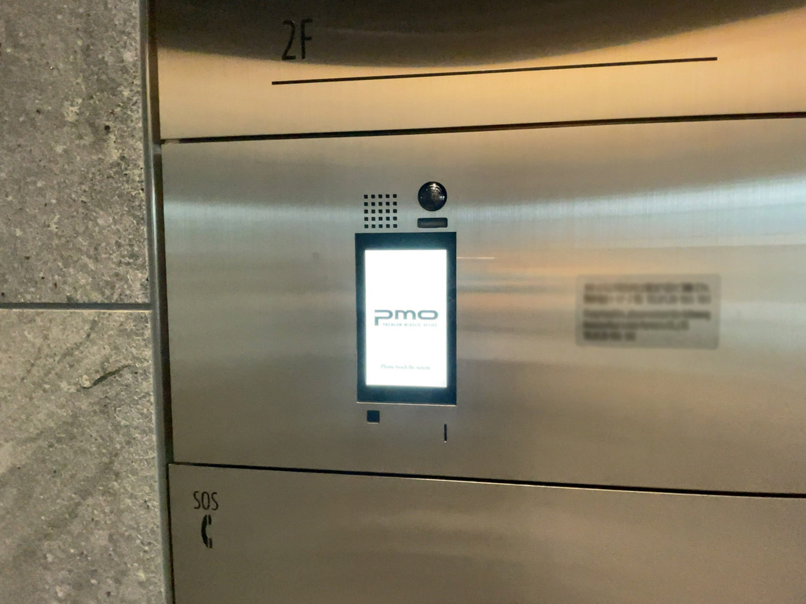インターホン