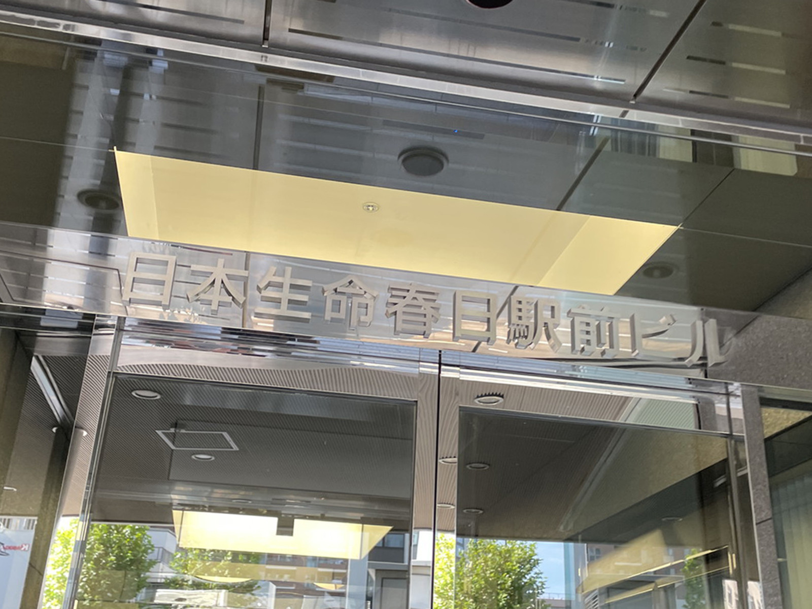 ネームプレート：日本生命春日駅前ビル