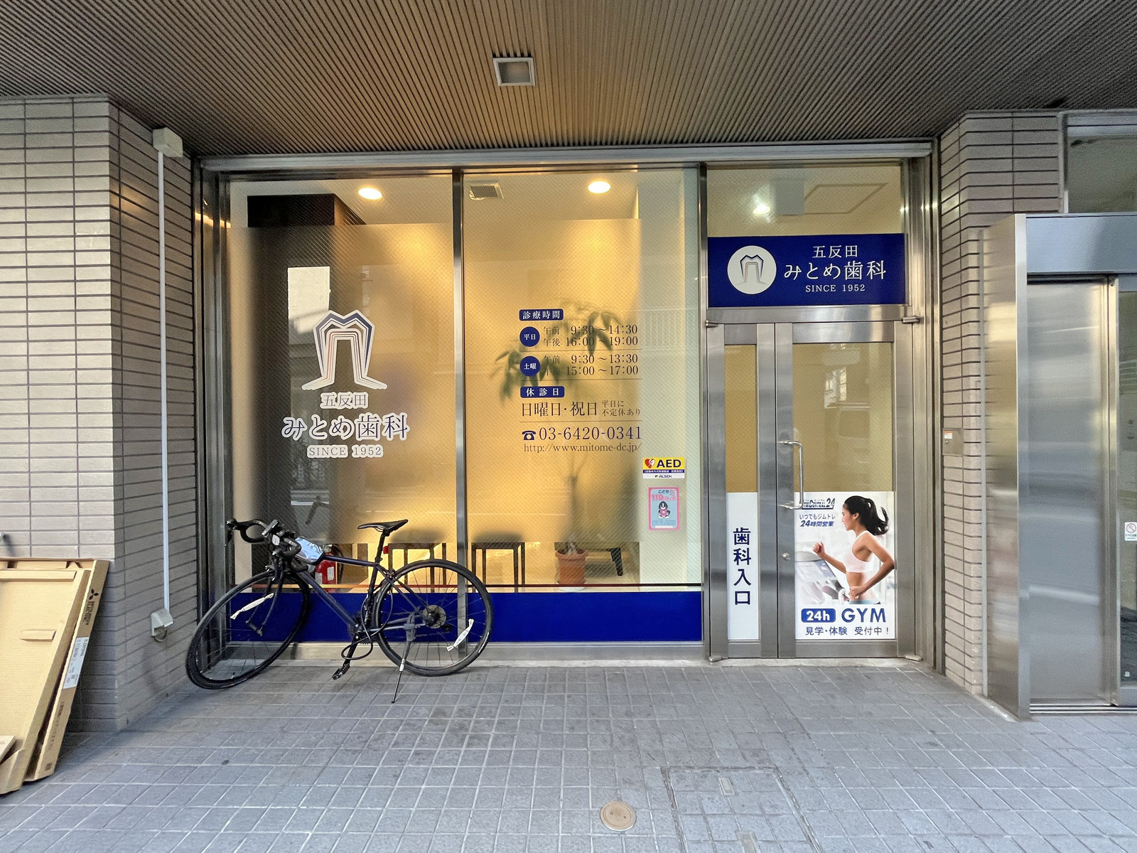 1階テナントの様子