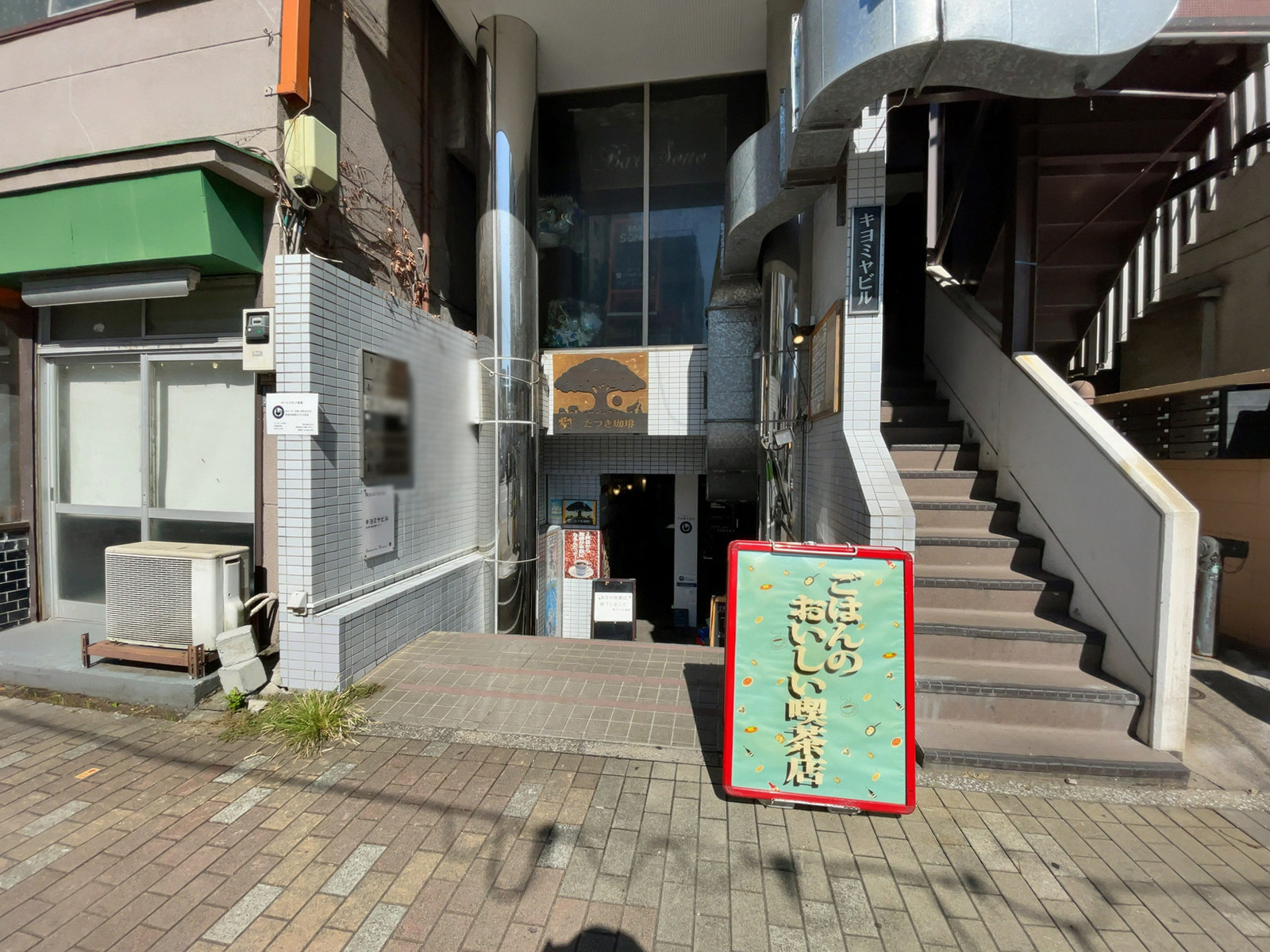 1階の飲食店