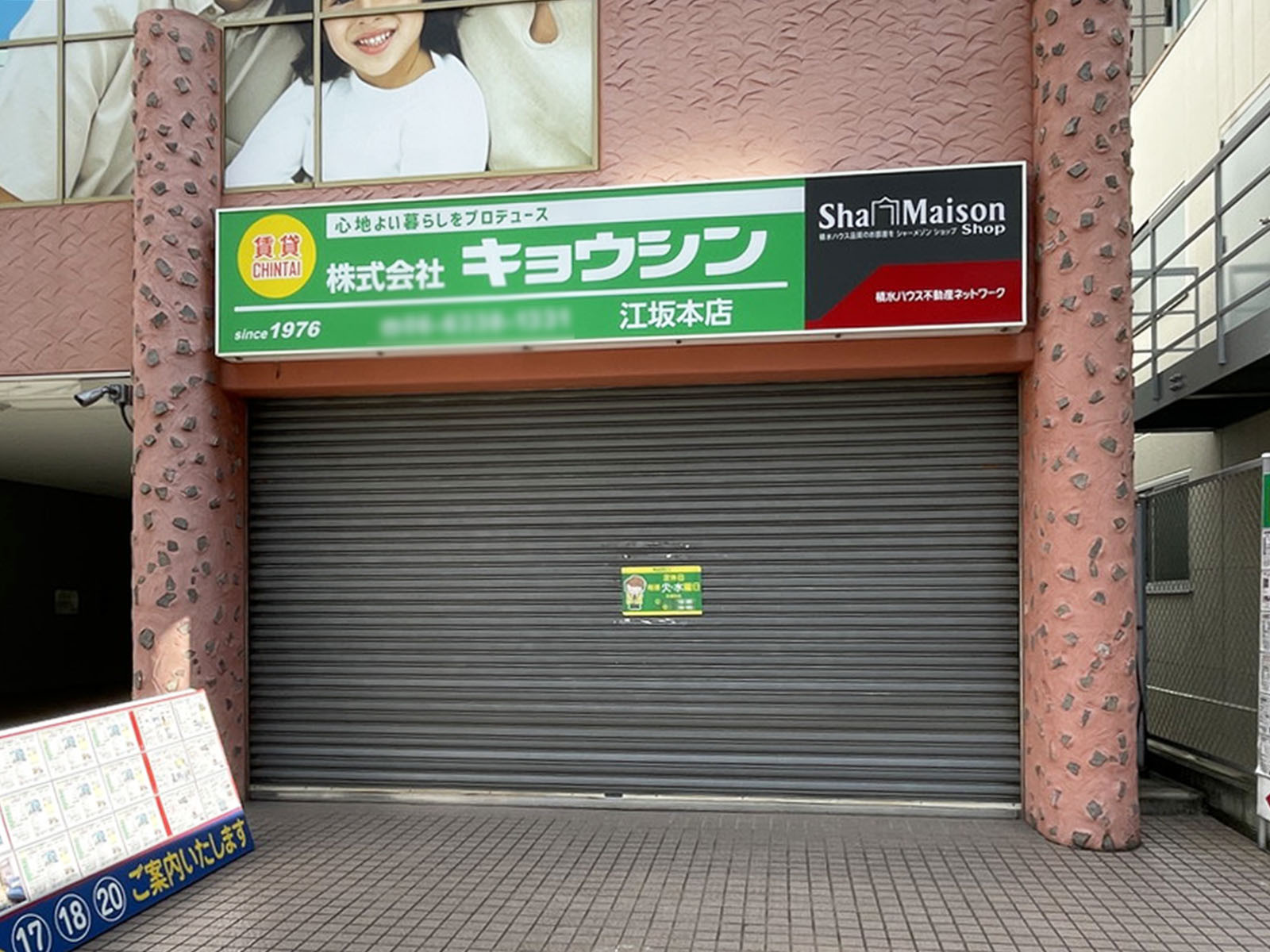1階のテナント