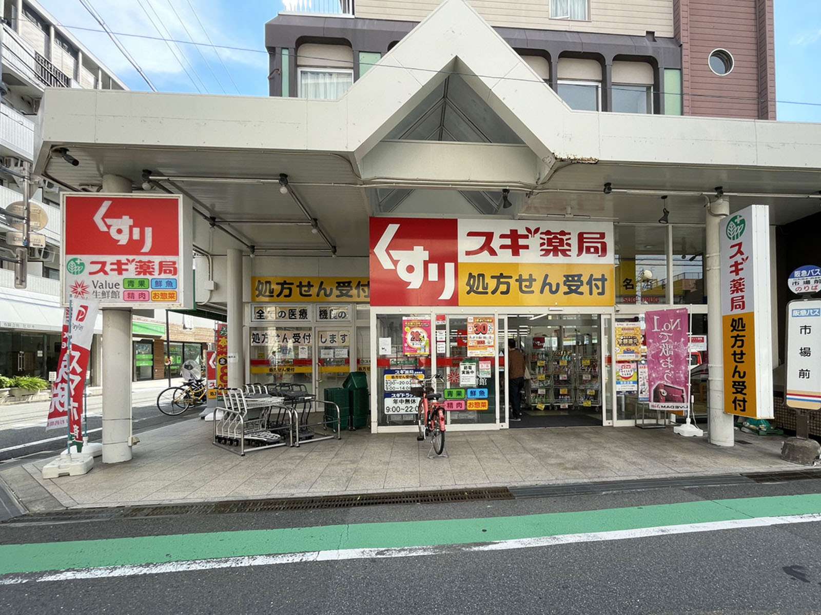 1階のスギドラッグ 豊津店