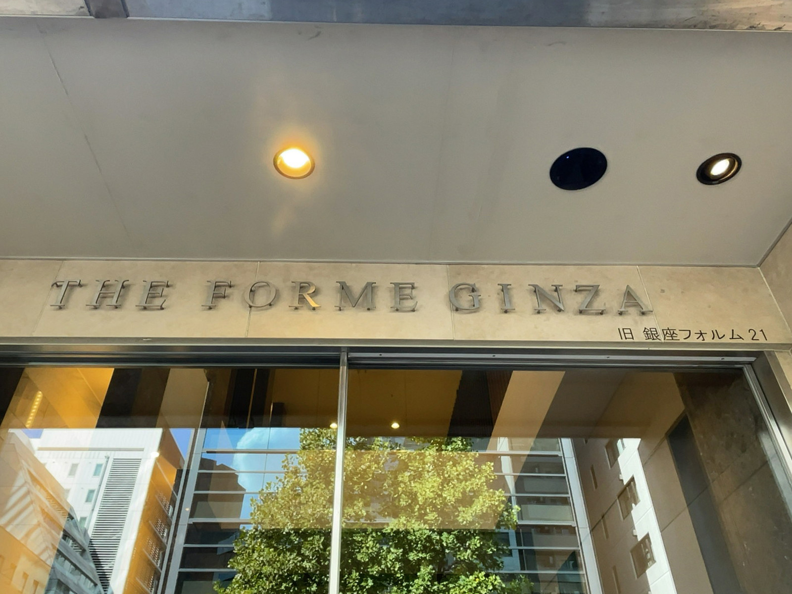 ネームプレート：THE FORME GINZA