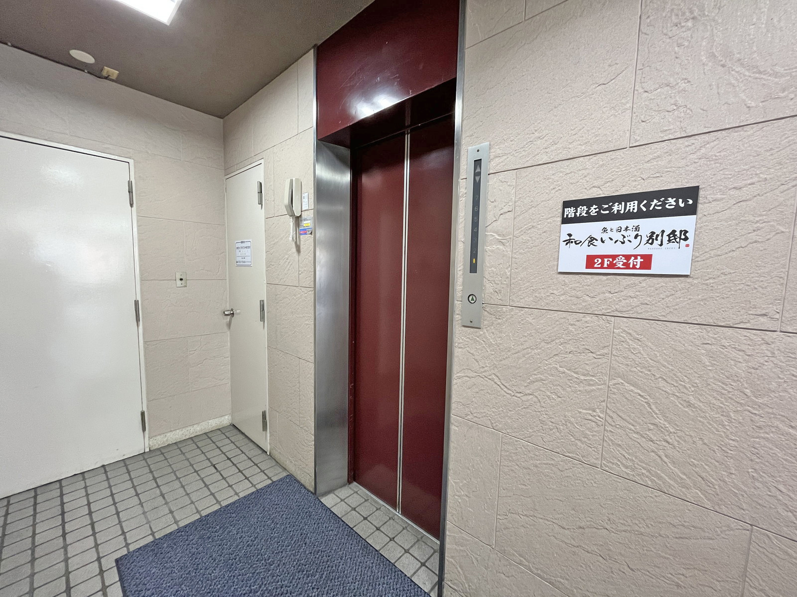 エレベーター