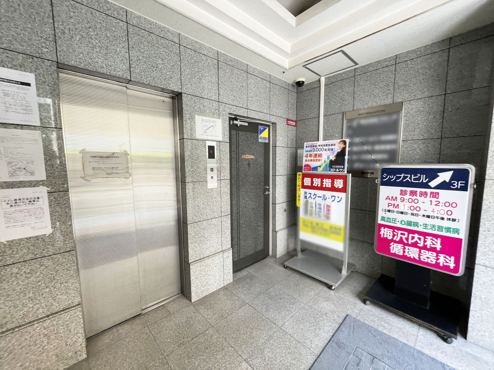 エントランス