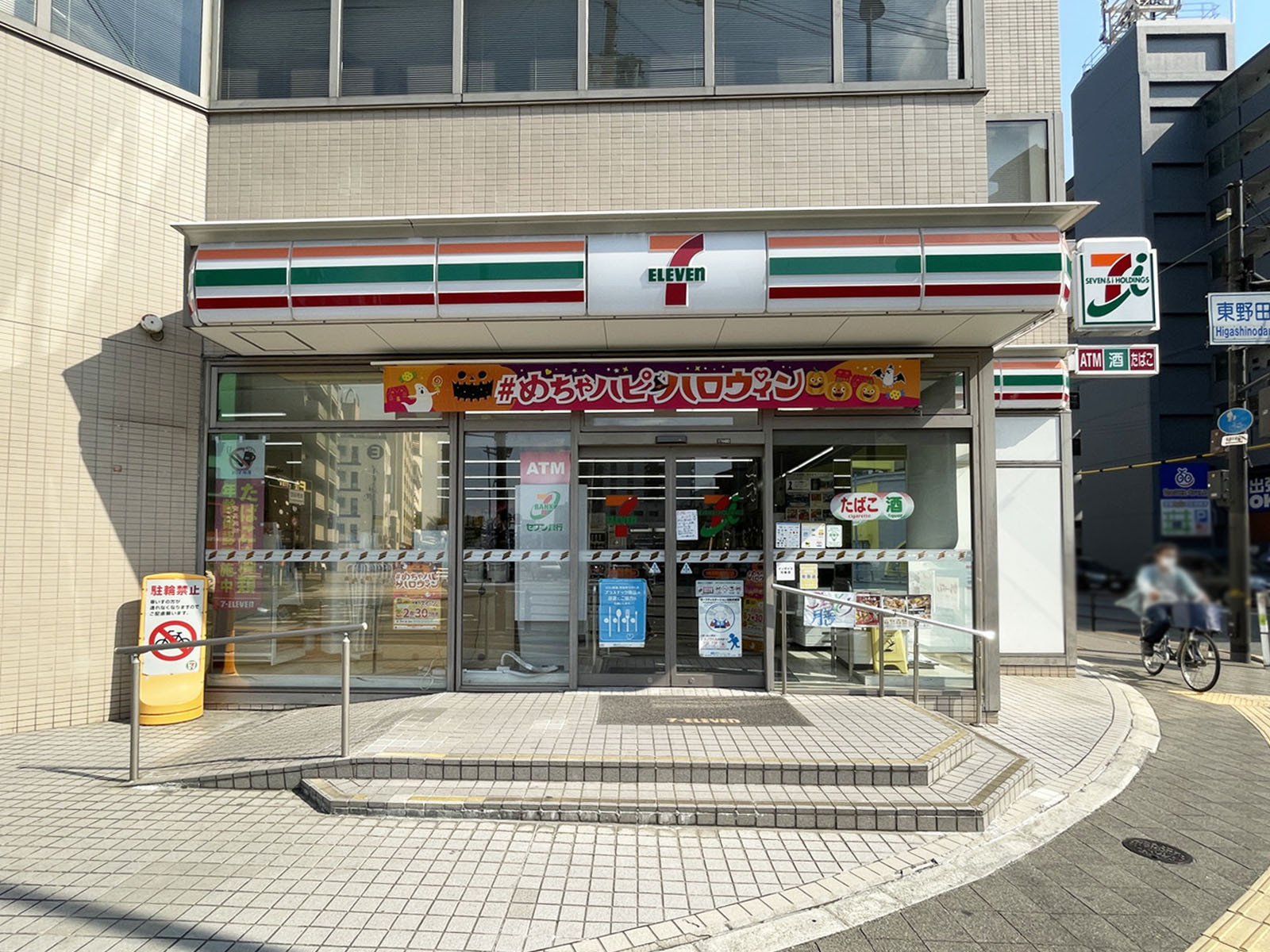 1階のセブンイレブン 大阪東野田町4丁目店