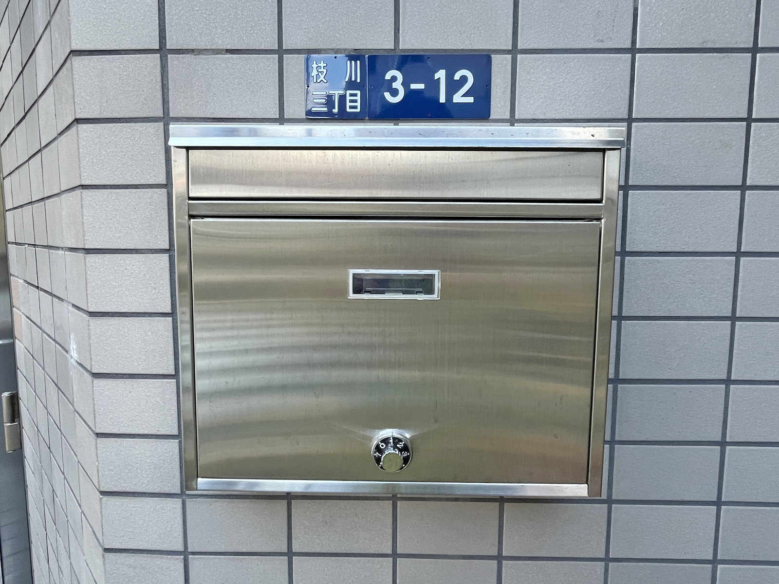 郵便受け