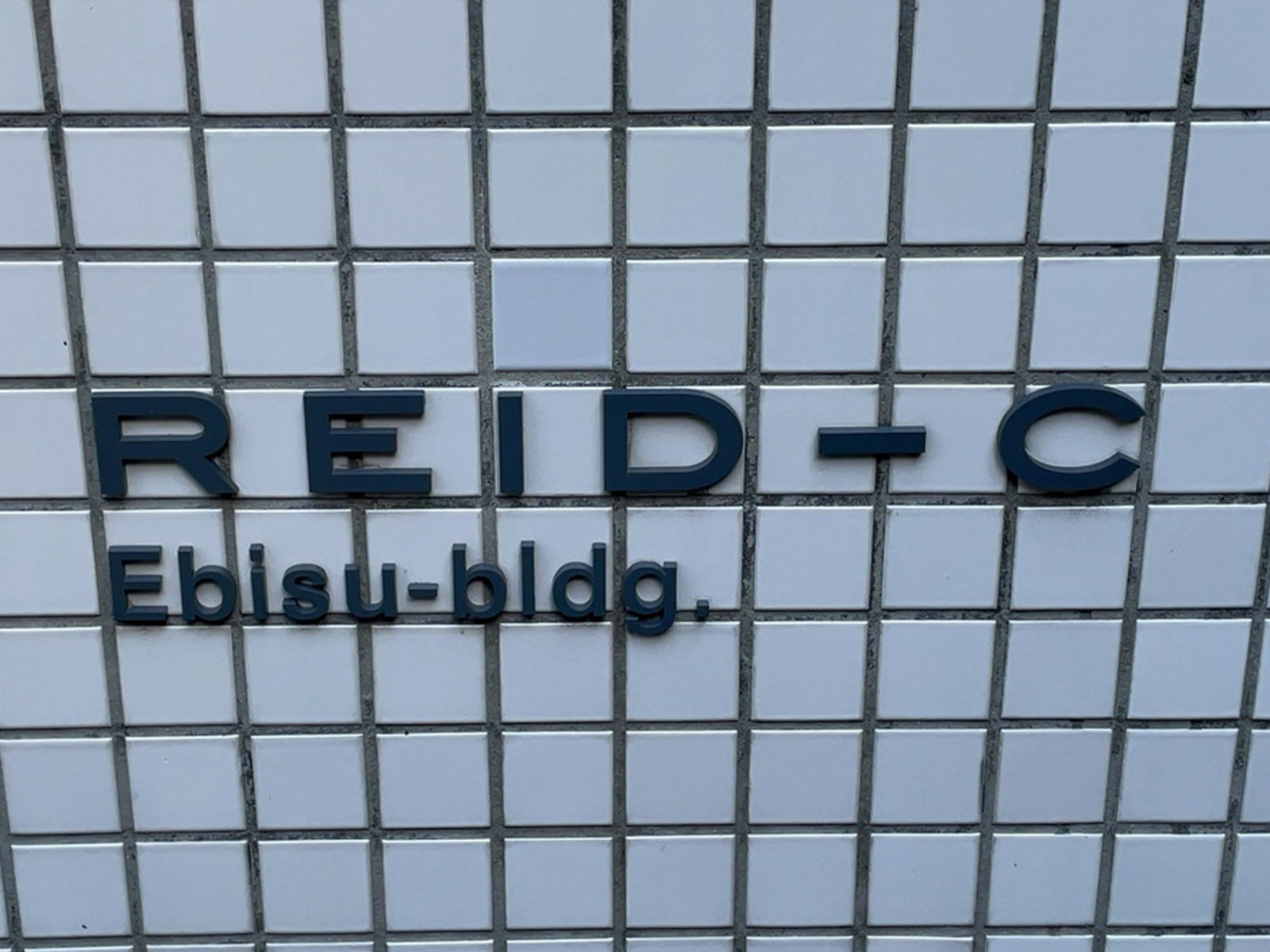 ネームプレート：リードシー恵比寿