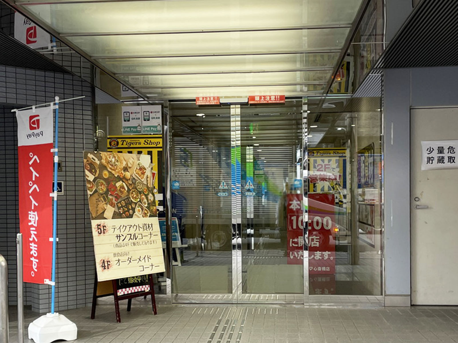 オフィスビル出入口