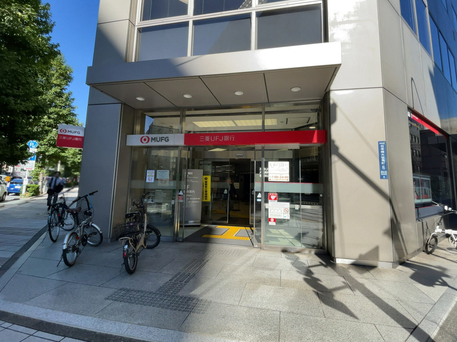 1階の三菱UFJ銀行 堀留支店