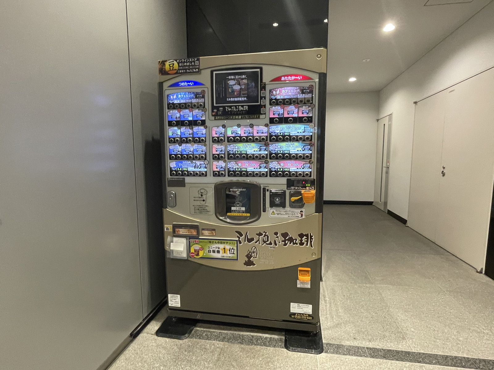 自動販売機