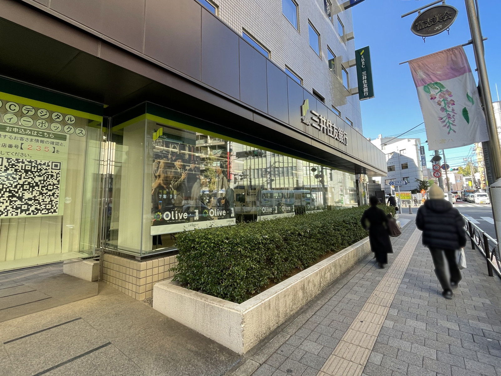 1階の三井住友銀行 都立大学駅前支店
