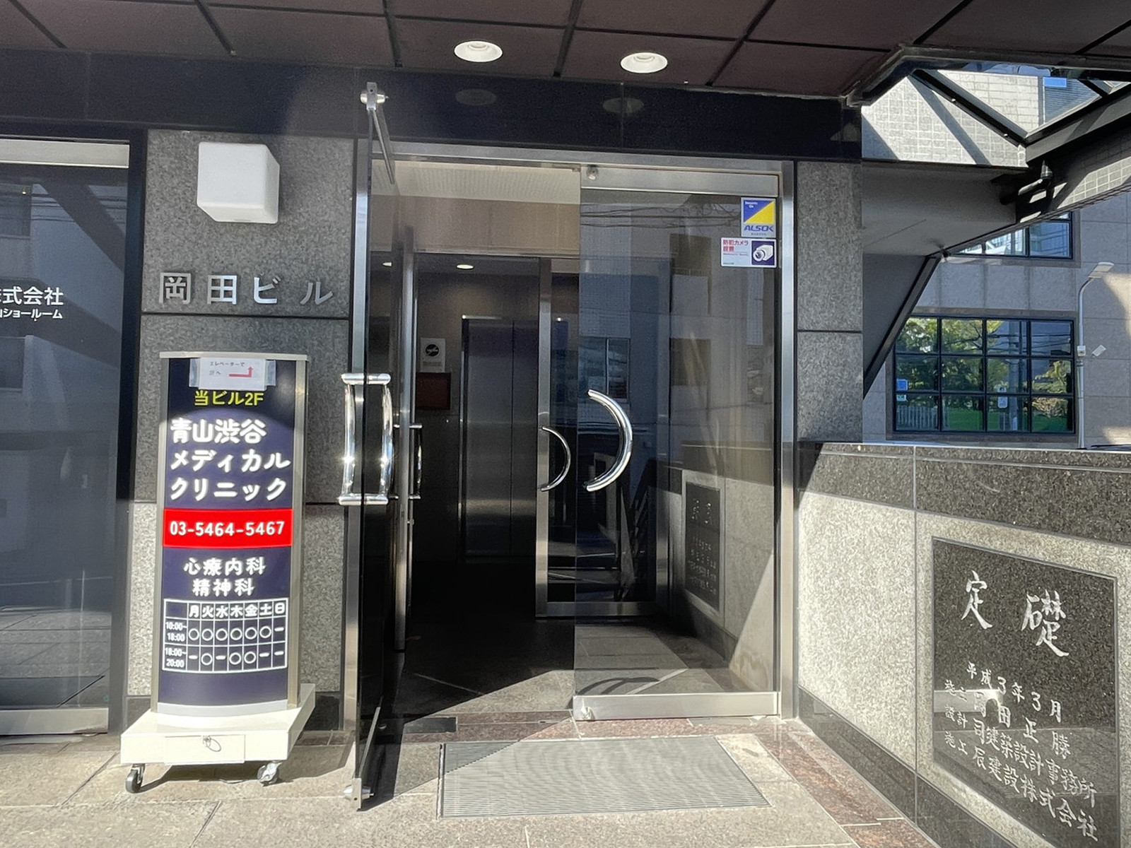 オフィスビル出入口
