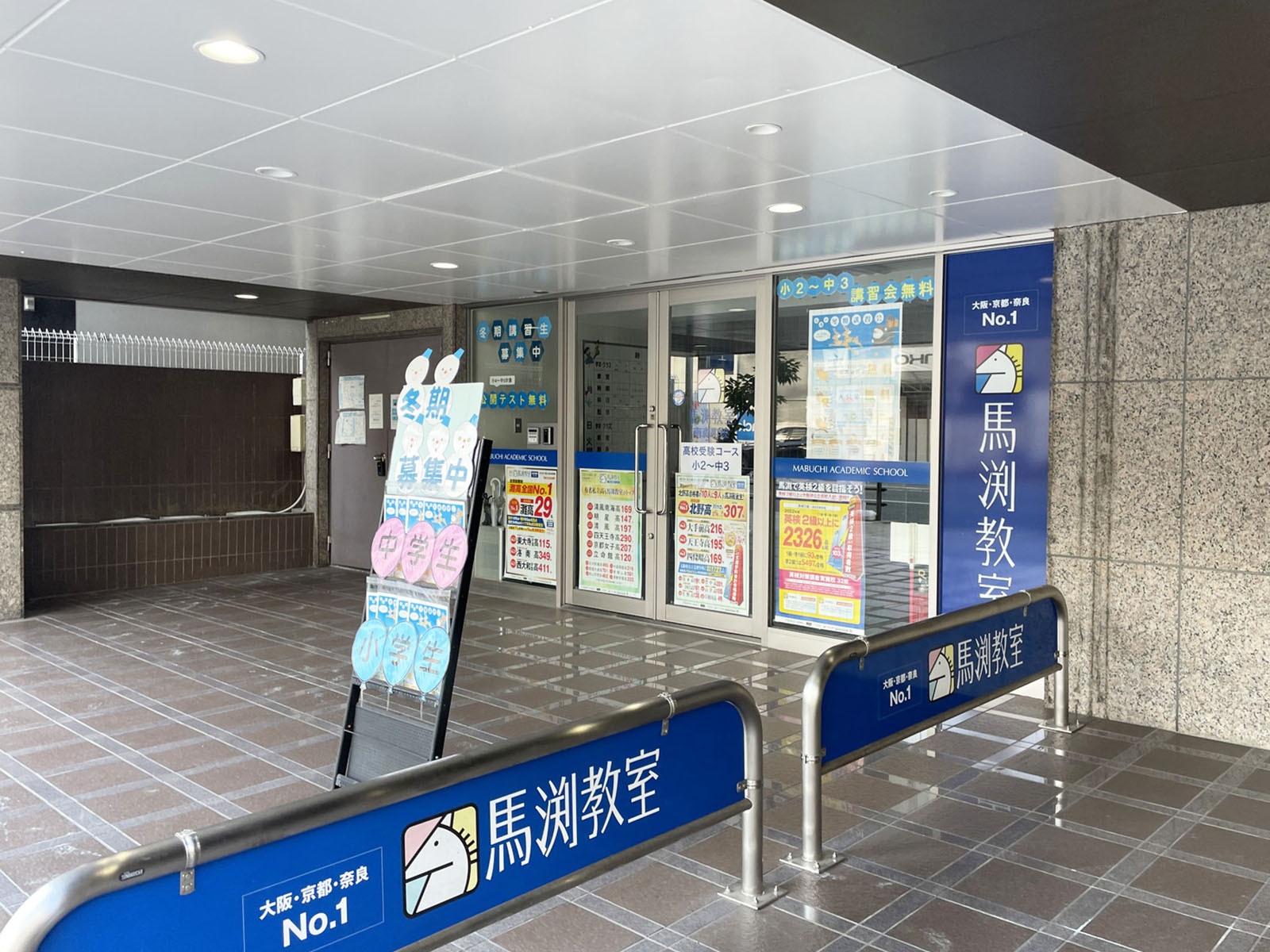 1階の馬渕教室 南森町校