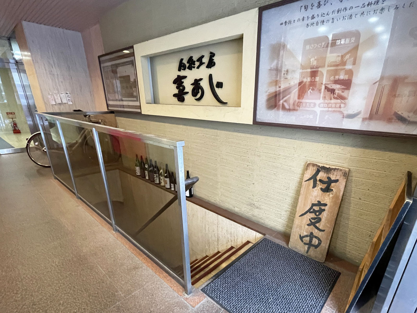 地下1階のテナント