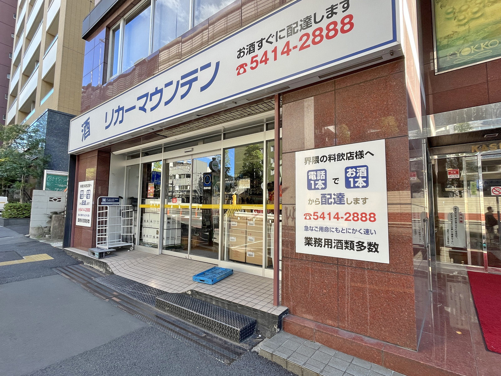 1階テナントの様子