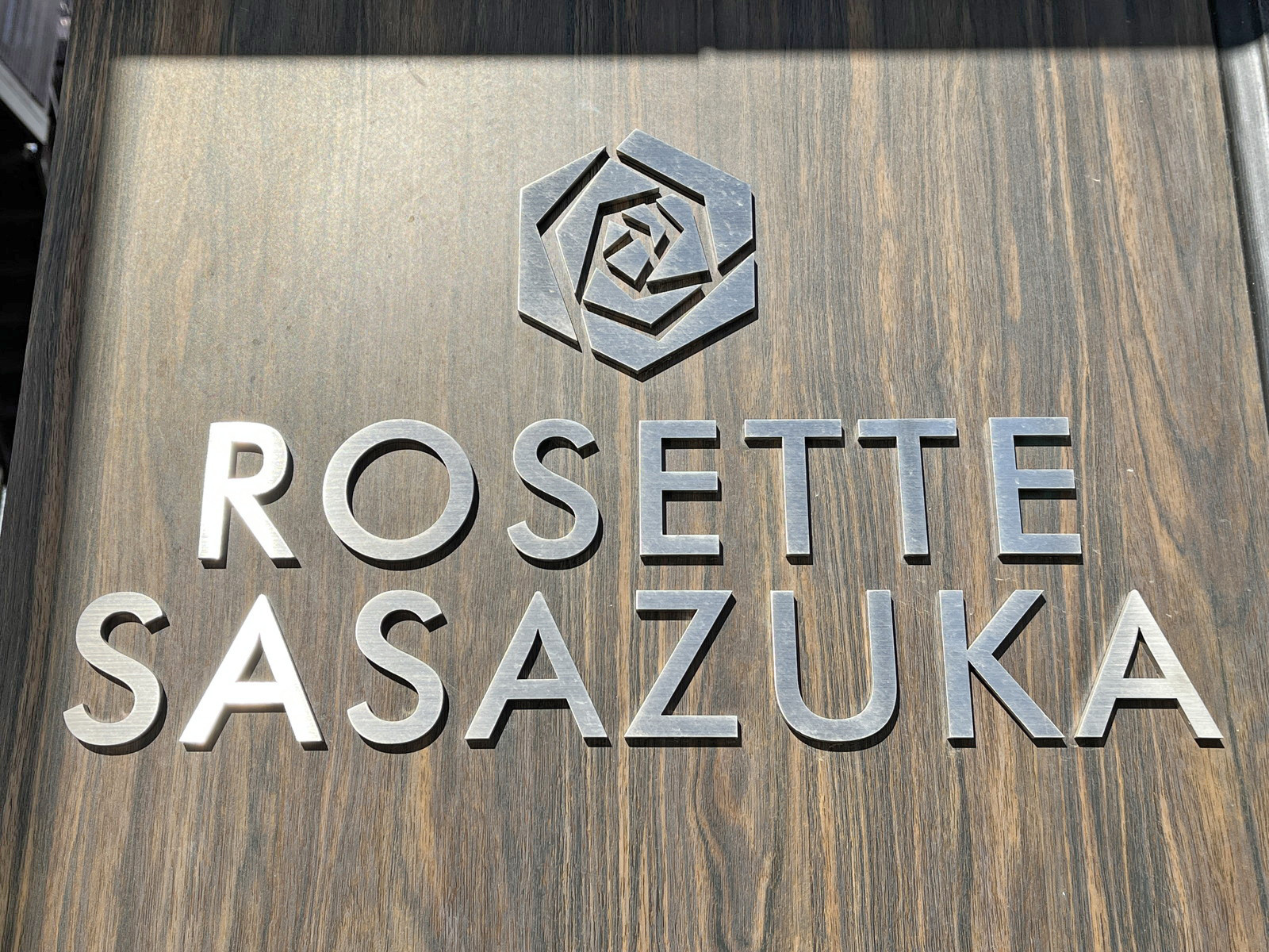ネームプレート：Rosette Sasazuka