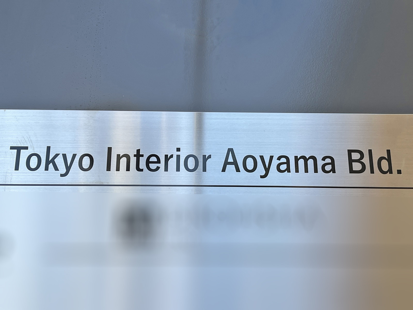 ネームプレート：東京インテリア青山ビル北館