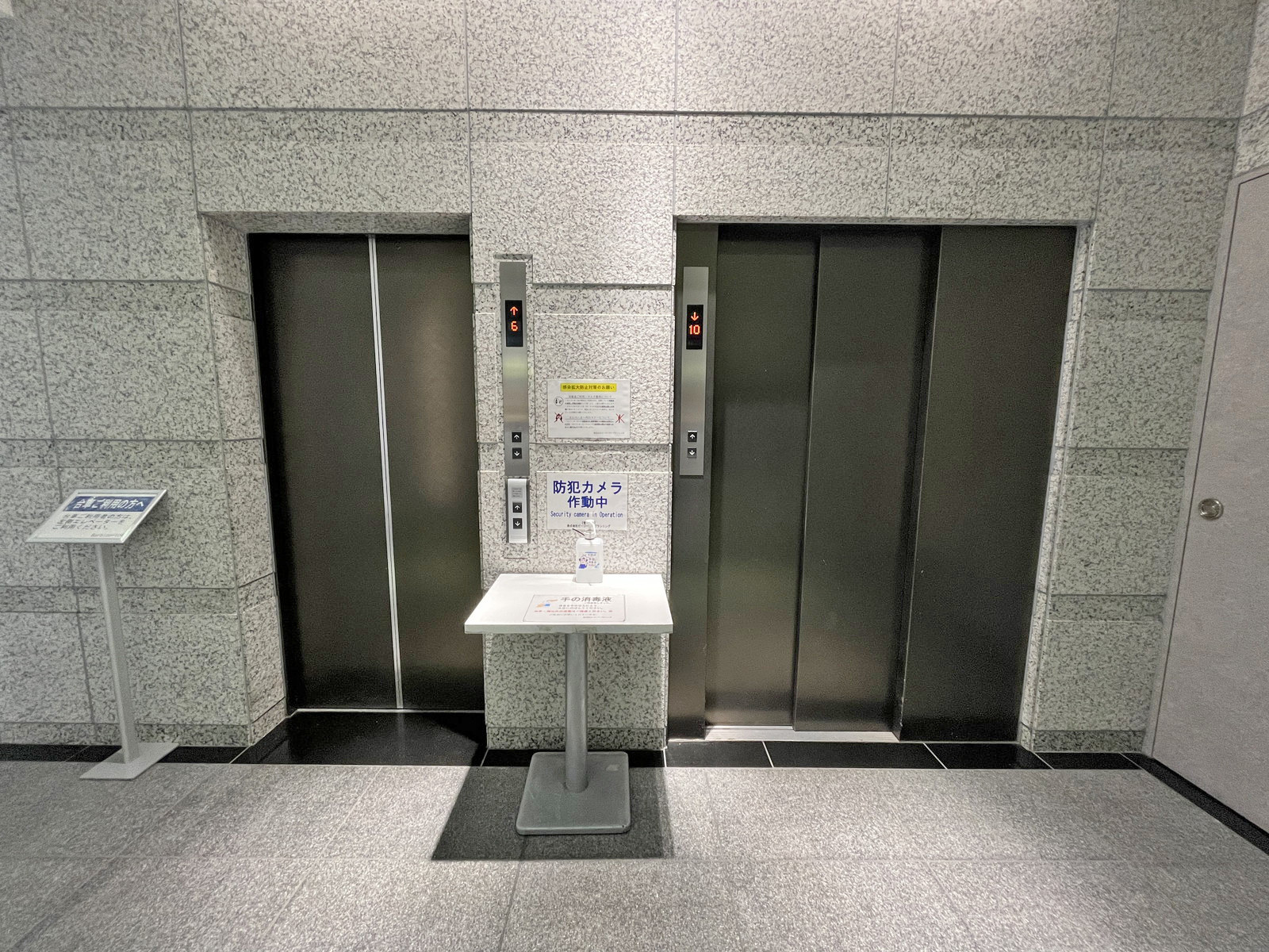 エレベーター(2基)
