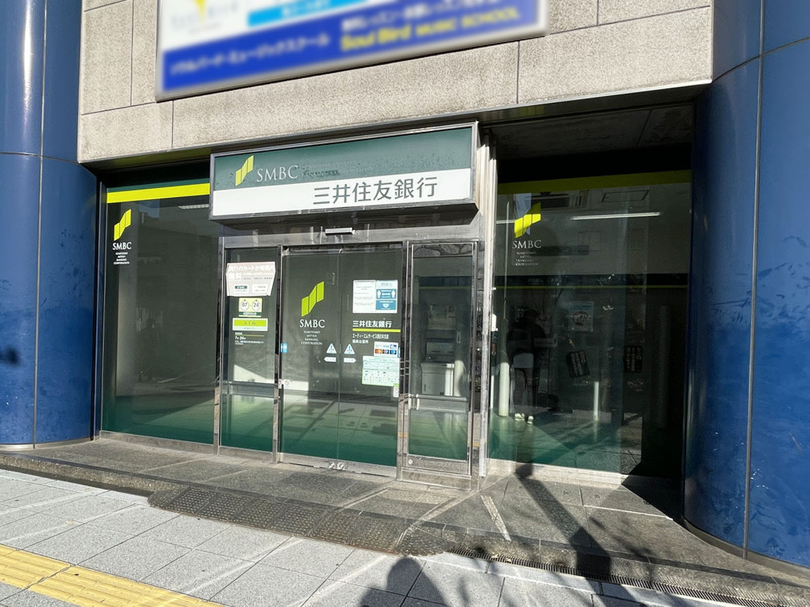 1階の三井住友銀行 ATM 福島出張所