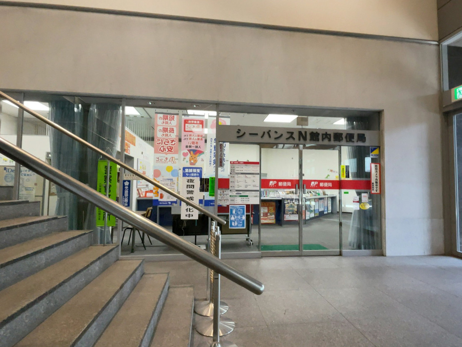 エントランス内のシーバンスN館内郵便局