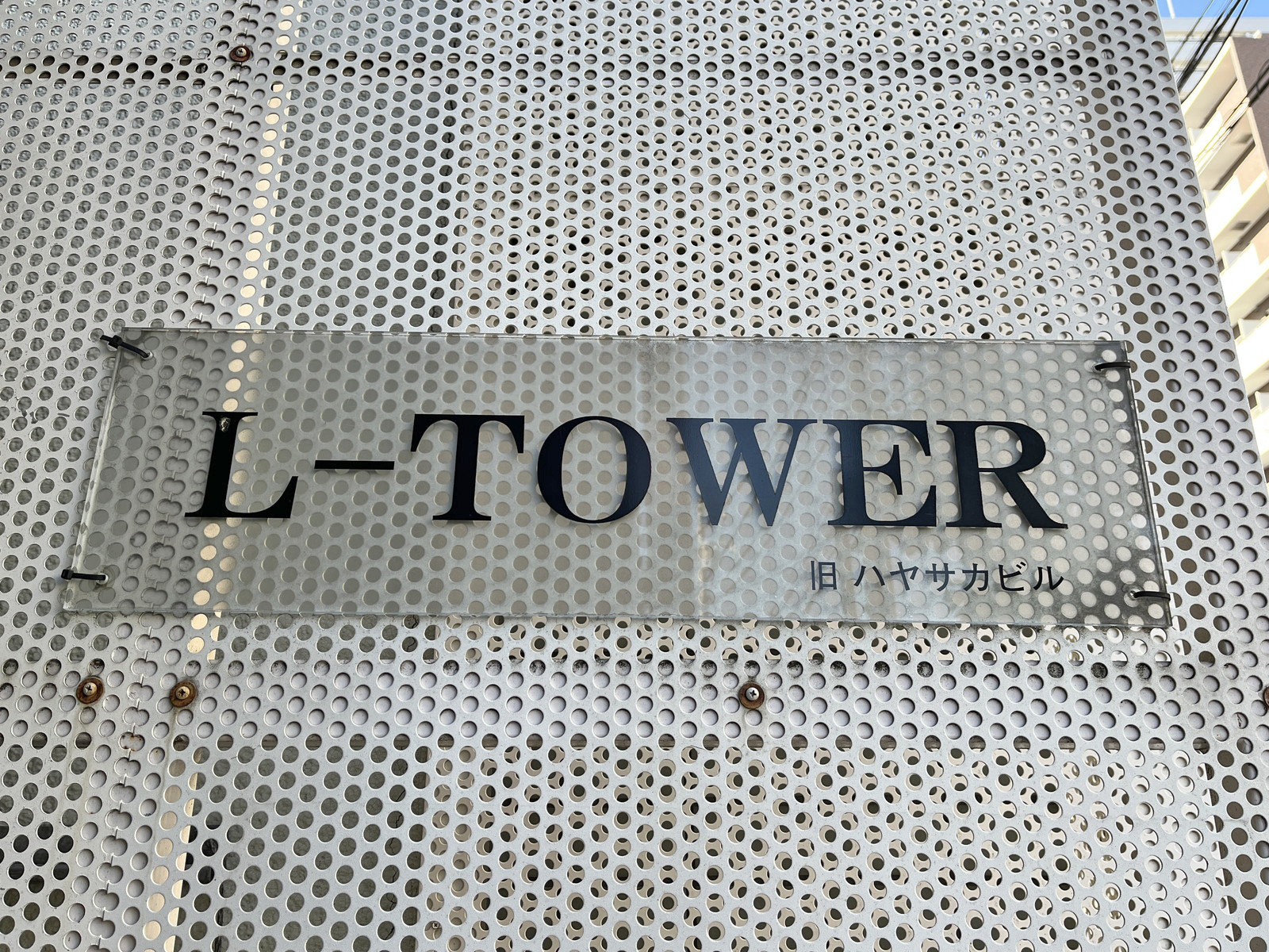 ネームプレート：L-TOWER