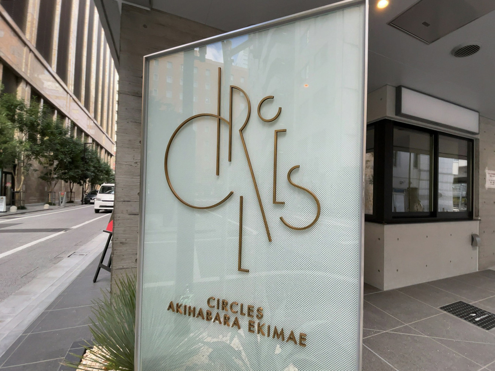 ネームプレート：CIRCLES秋葉原駅前