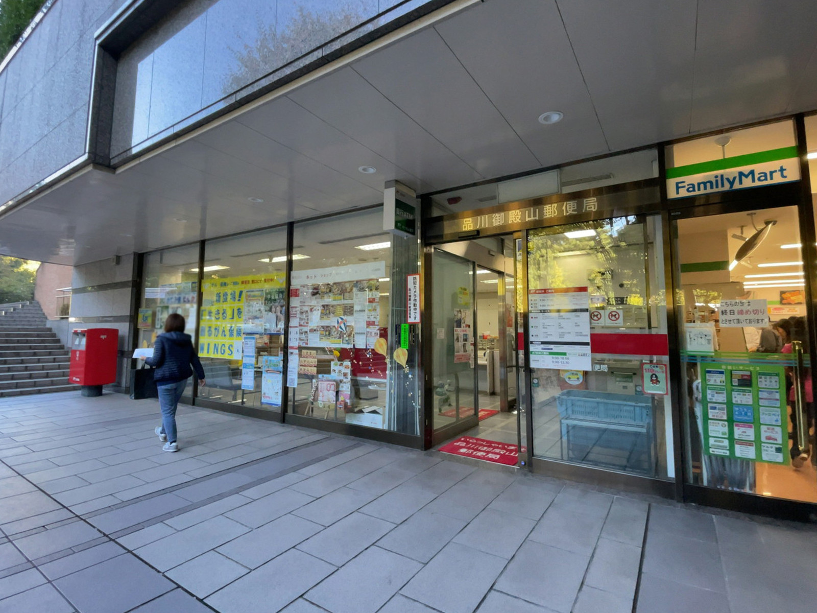 1階の品川御殿山郵便局