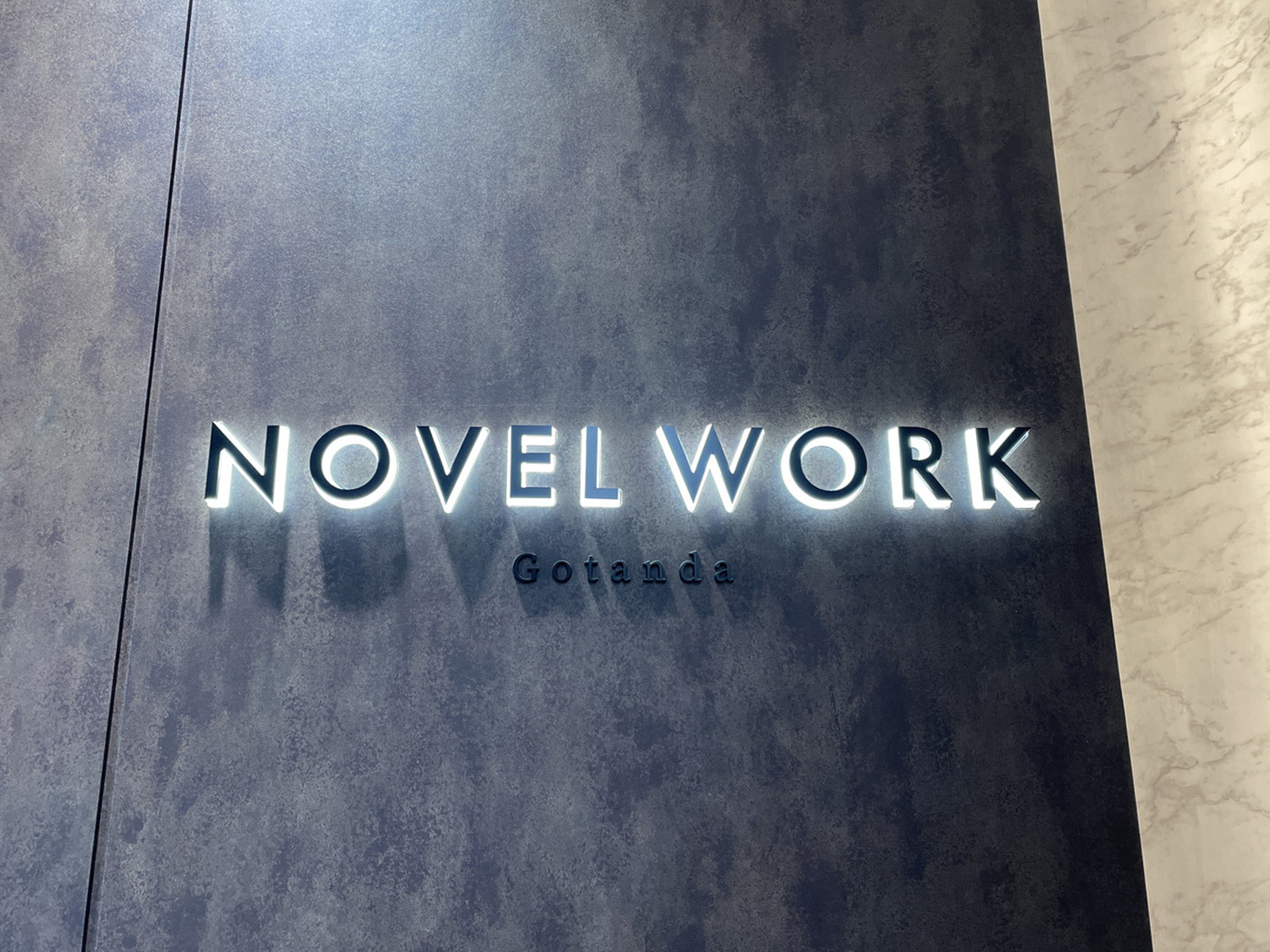 ネームプレート:NOVEL WORK Gotanda