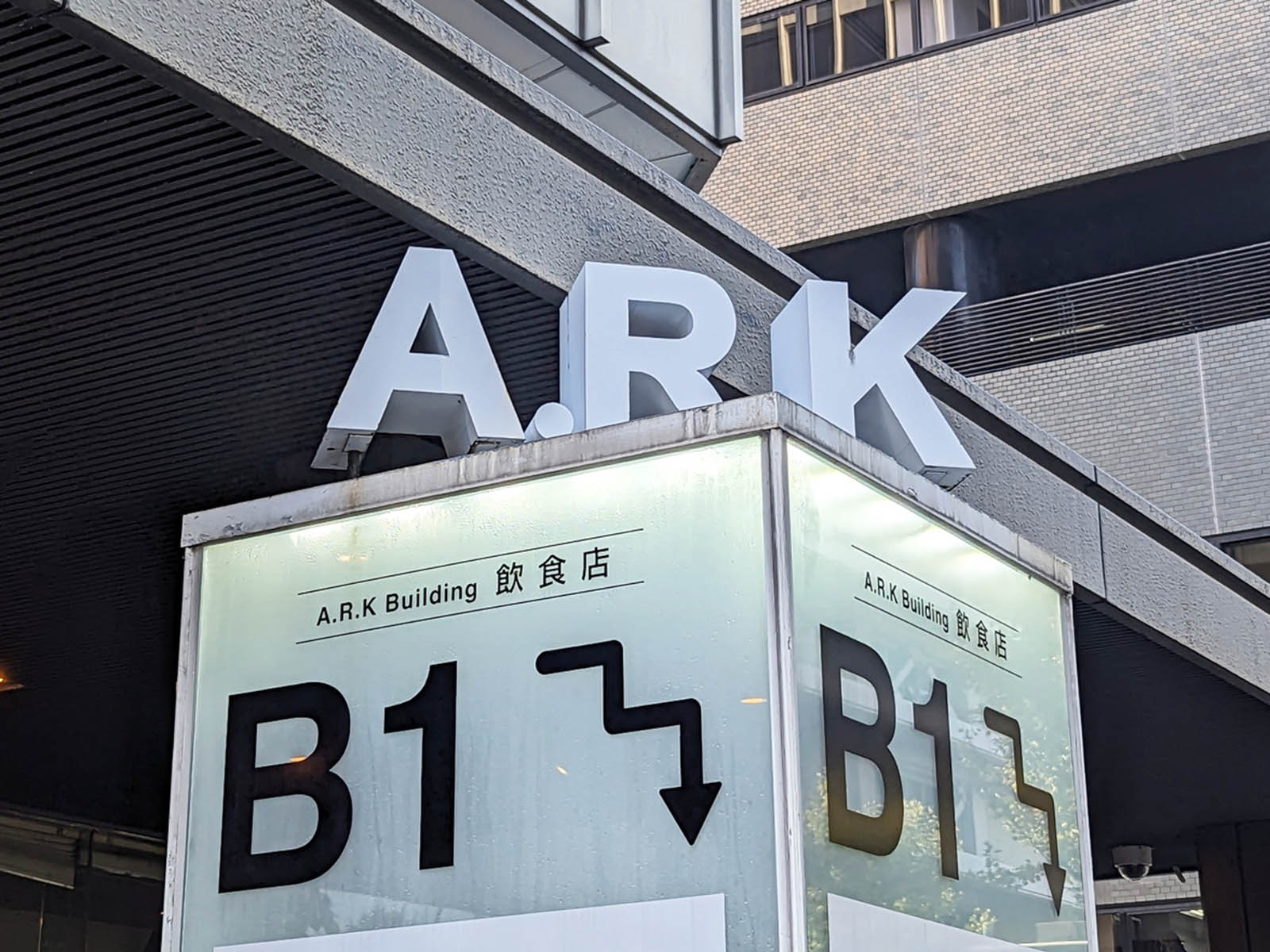 ネームプレート：A.R.Kビル