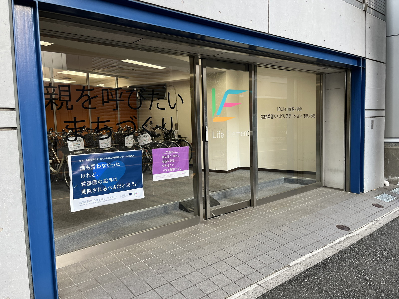 1階のテナント