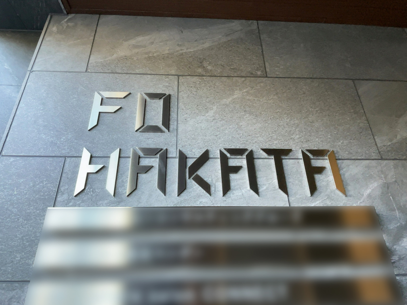 ネームプレート：FO HAKATA