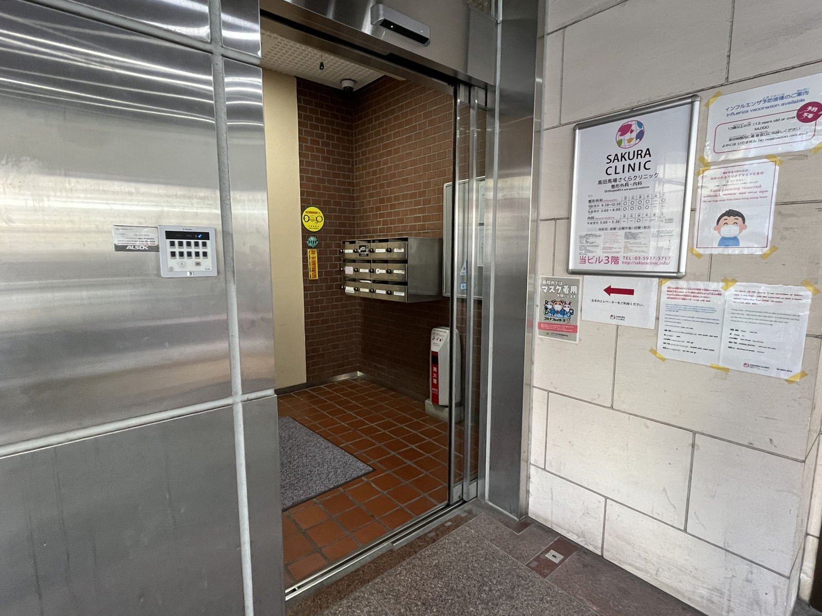 オフィスビル出入口
