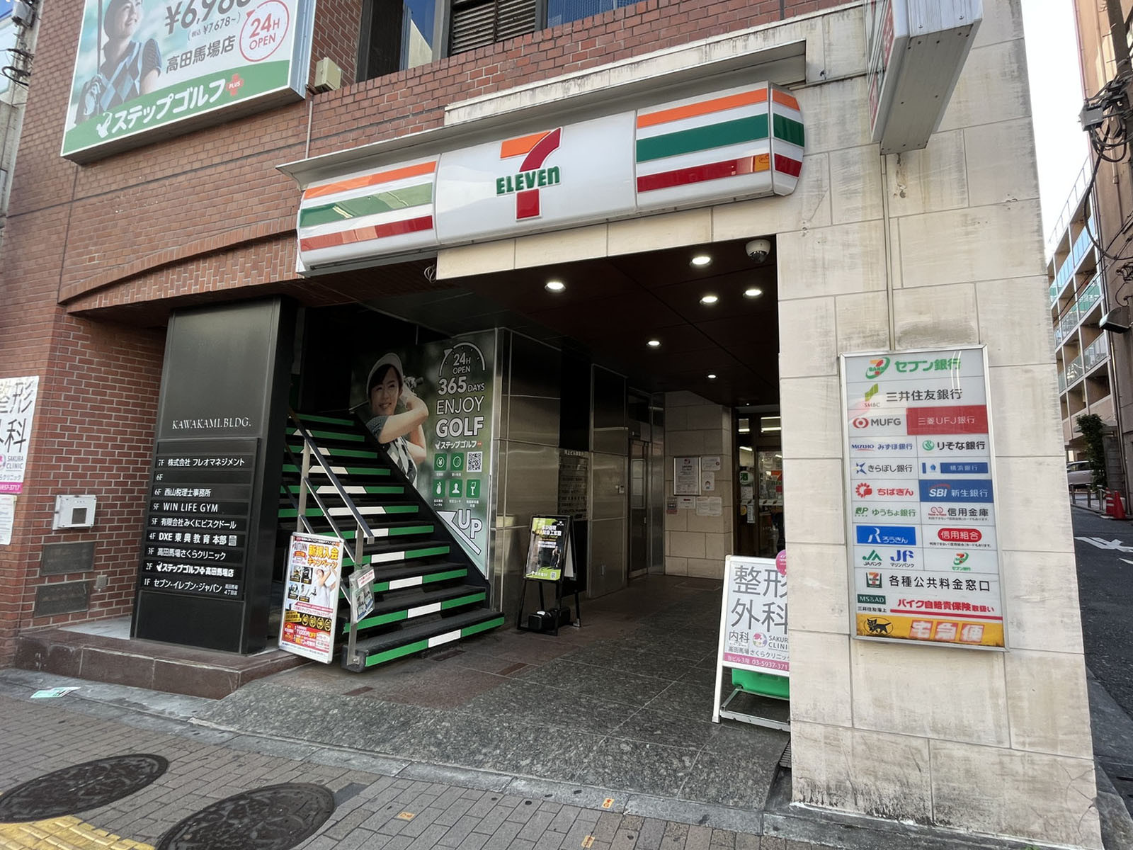 1階のセブンイレブン高田馬場4丁目店