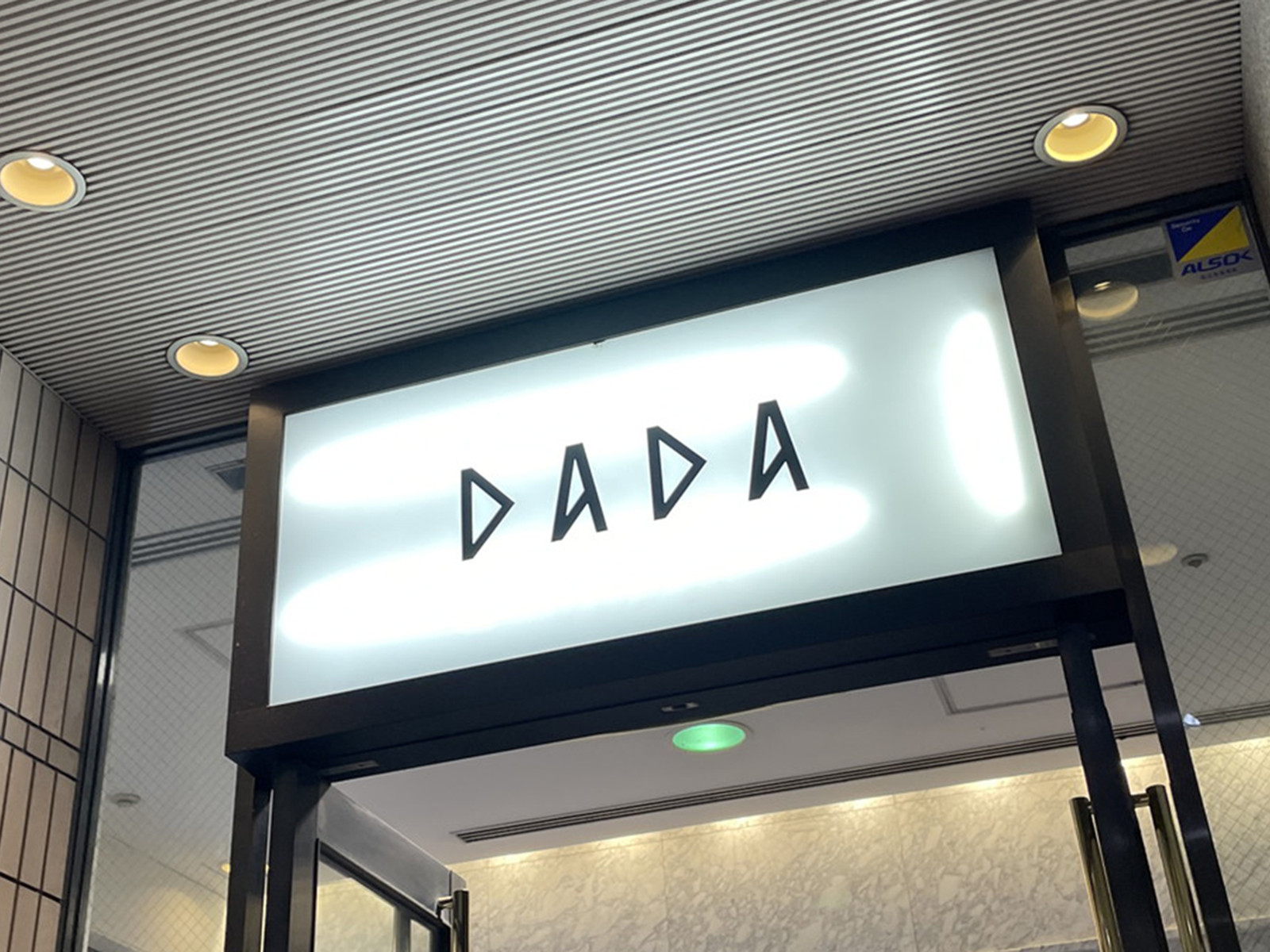 ネームプレート：DADAビル