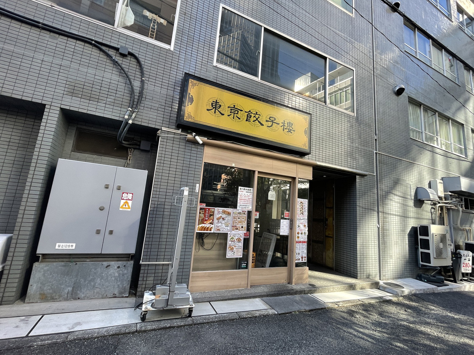 1階の飲食店