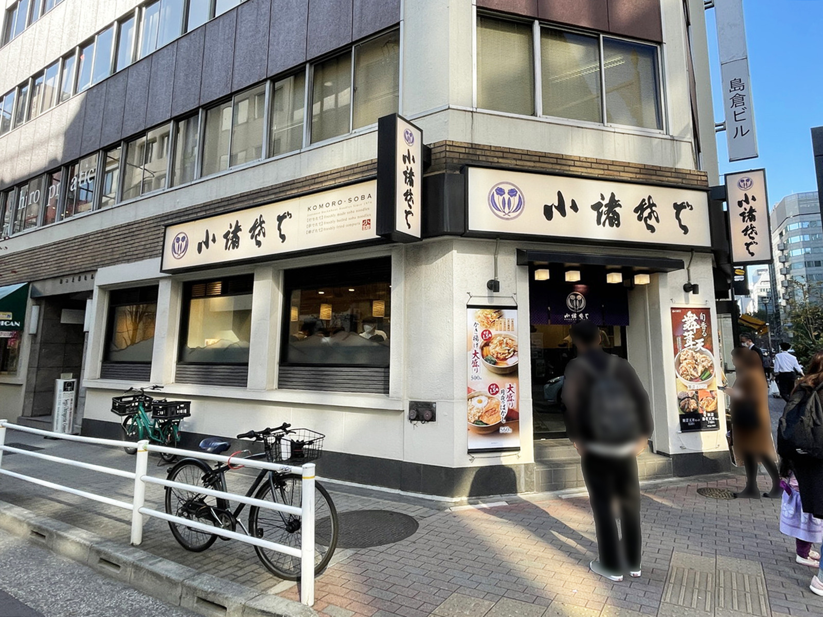 1階の小諸そば 歌舞伎店