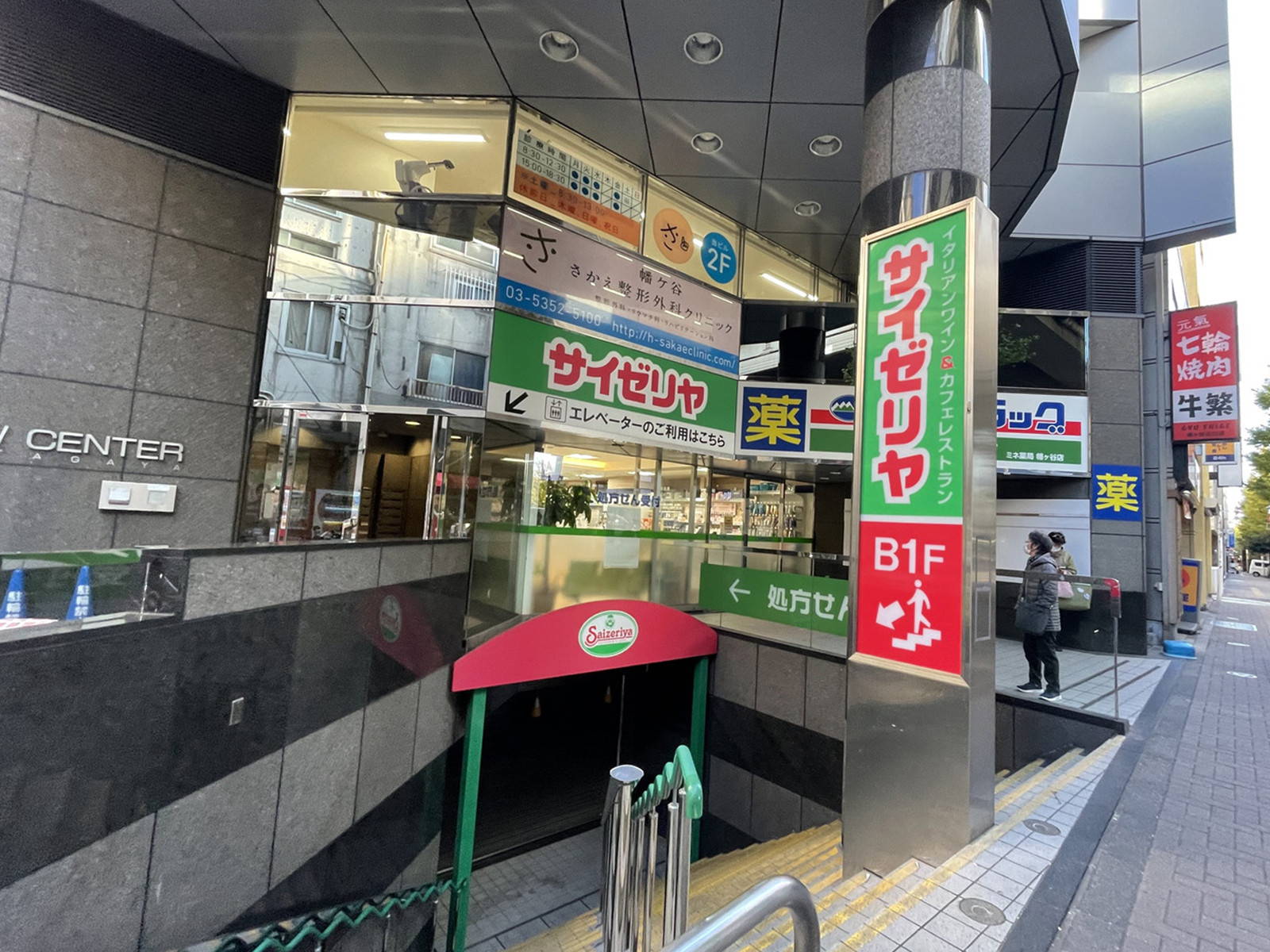 地下1階のサイゼリヤ 幡ヶ谷駅前店