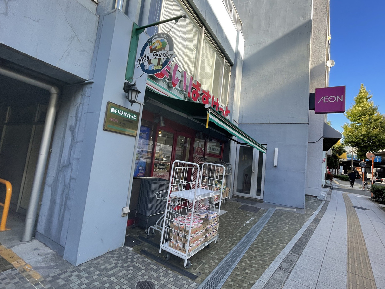 1階のまいばすけっと初台駅西店