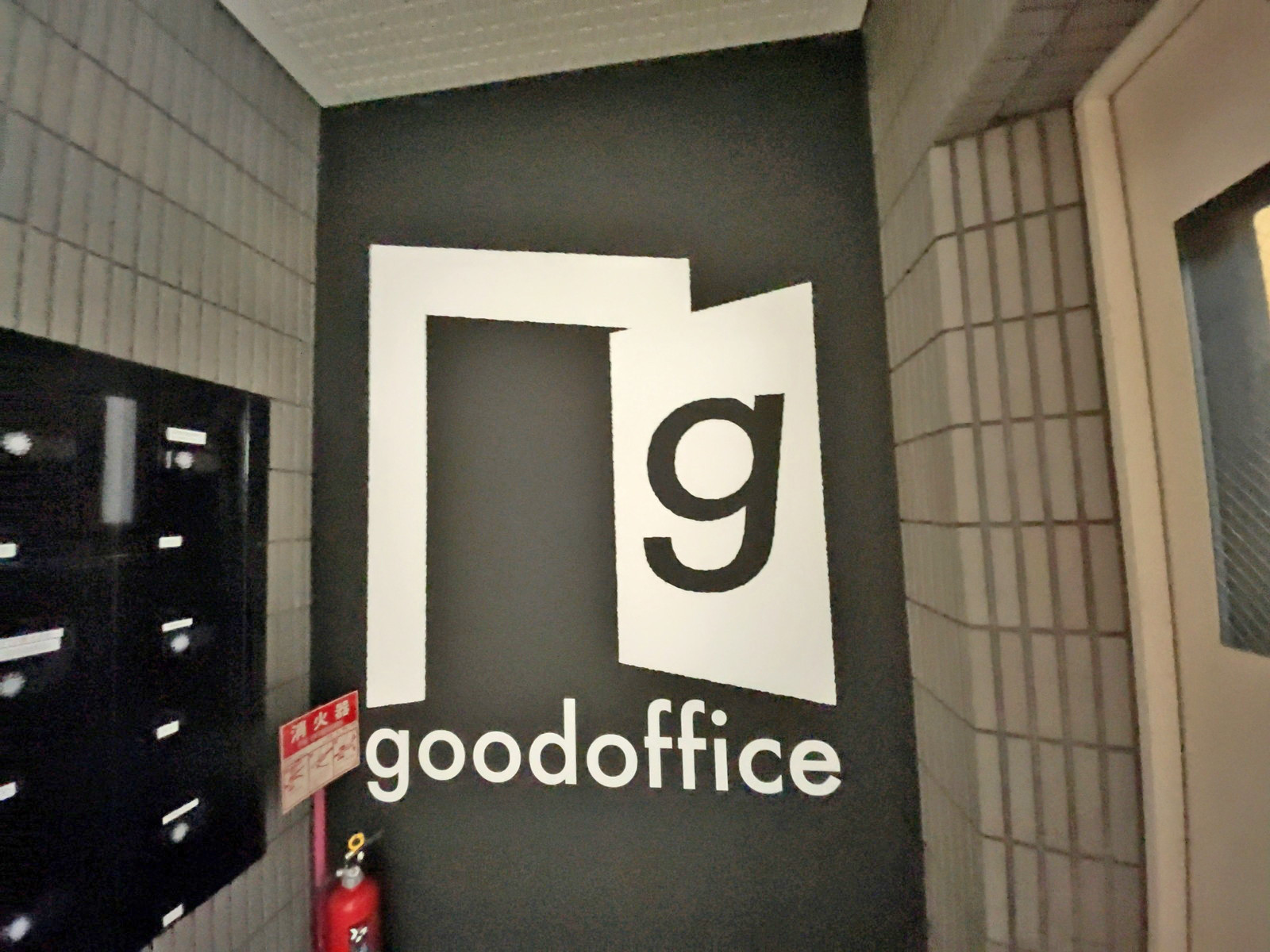 ネームプレート：goodoffice 呉服町