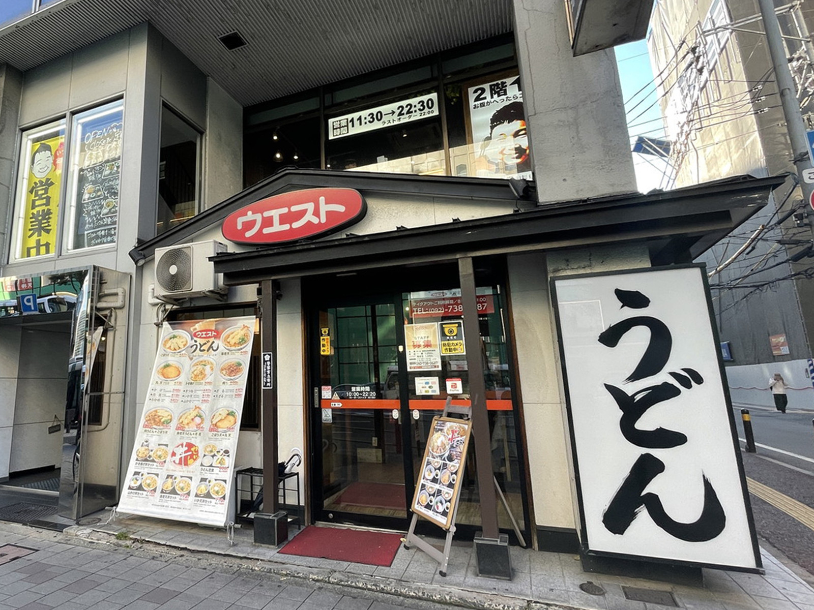 1階のウエスト 天神北店