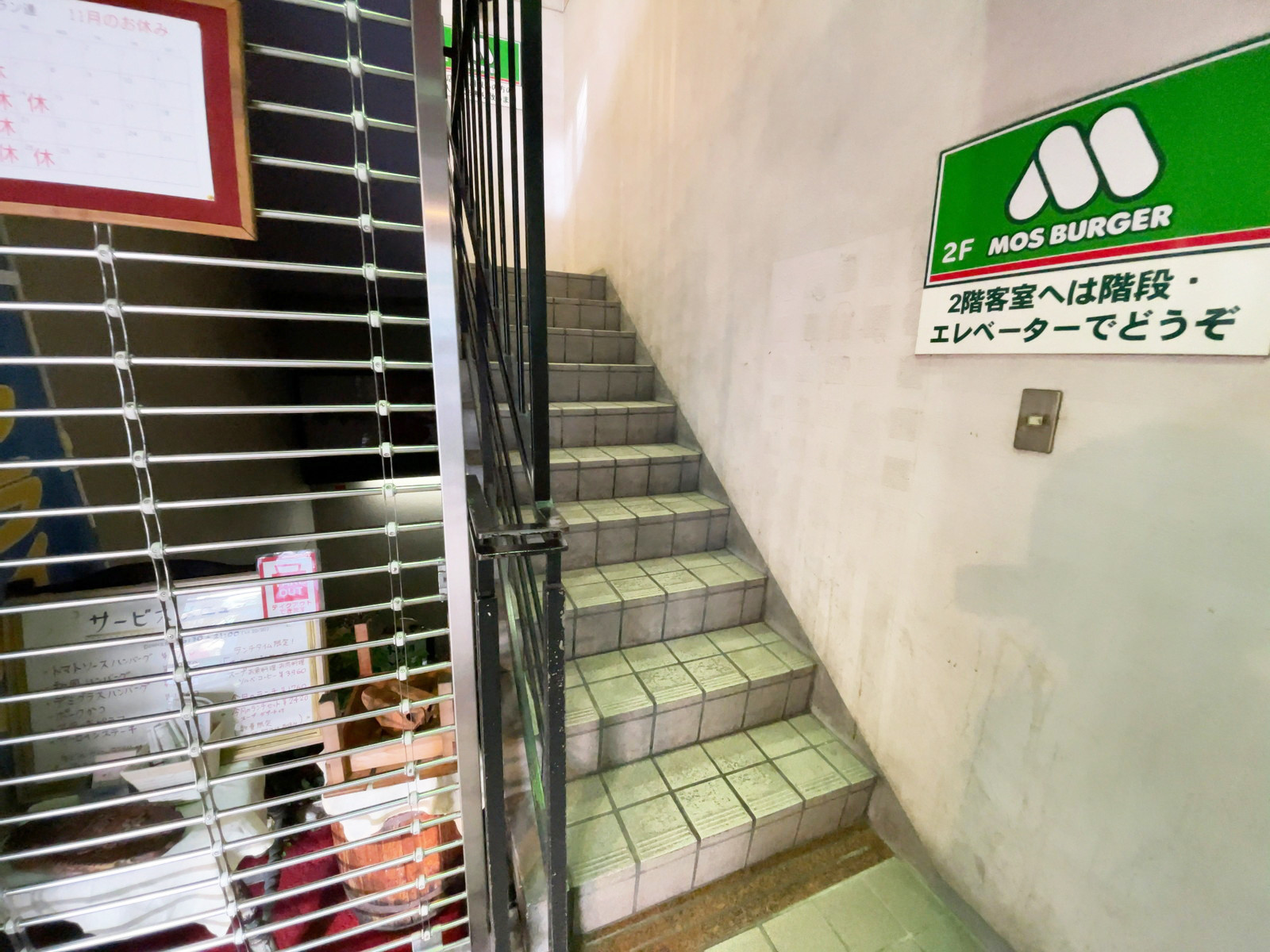 内階段
