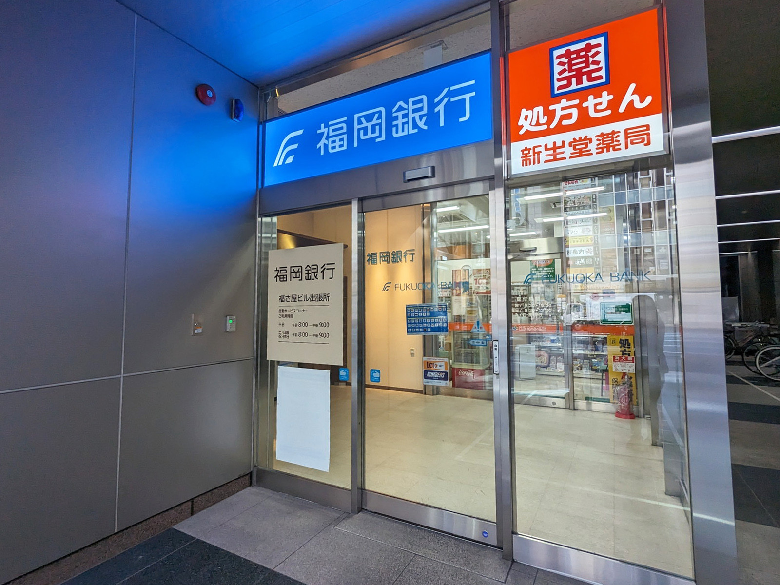 1階の福岡銀行ATM 福さ屋ビル