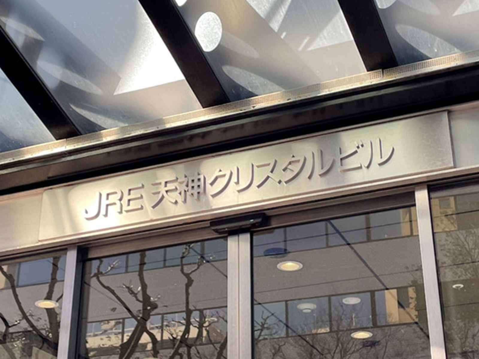 ネームプレート：JRE天神クリスタルビル