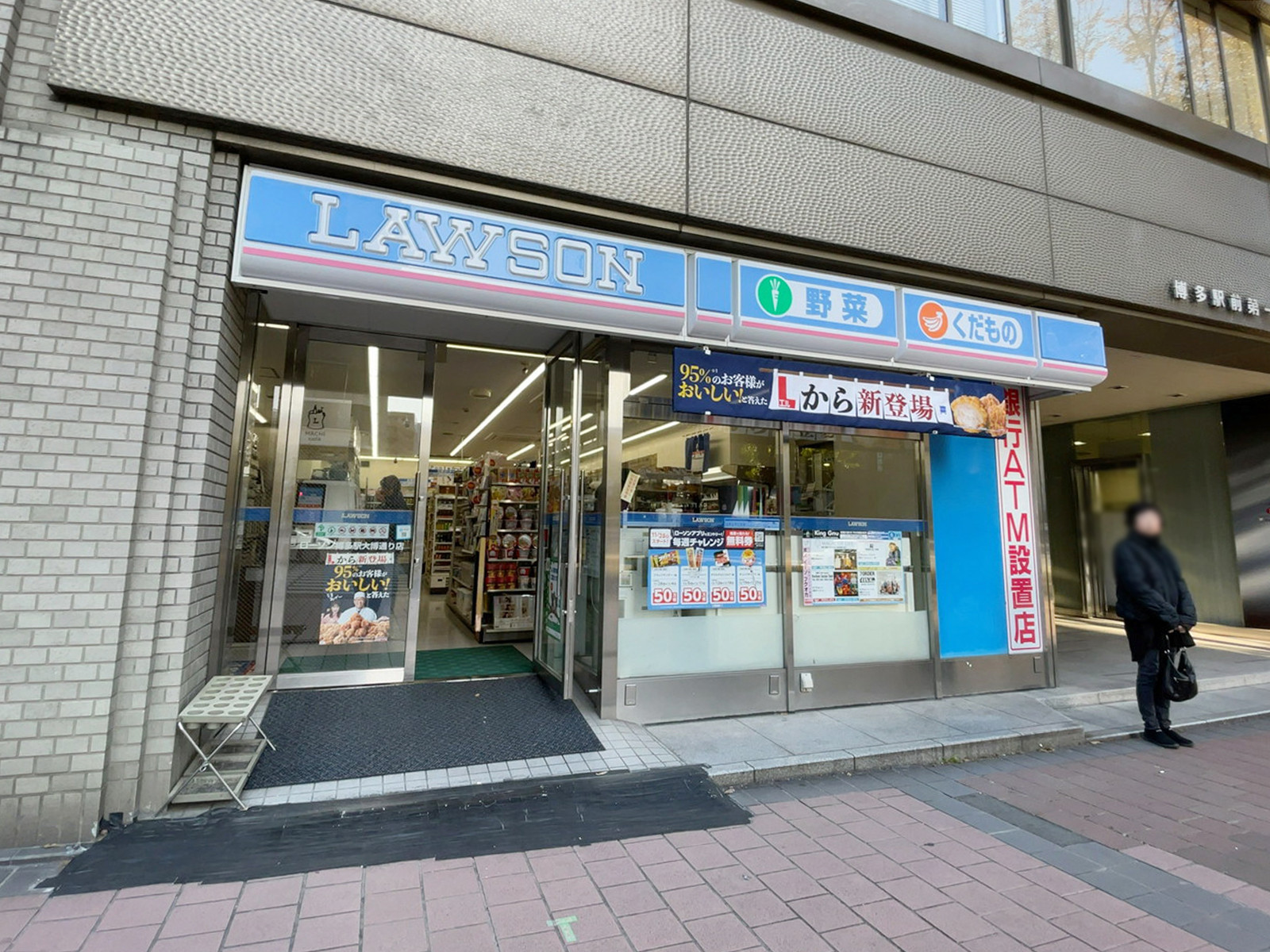 1階のローソン 博多駅大博通り店