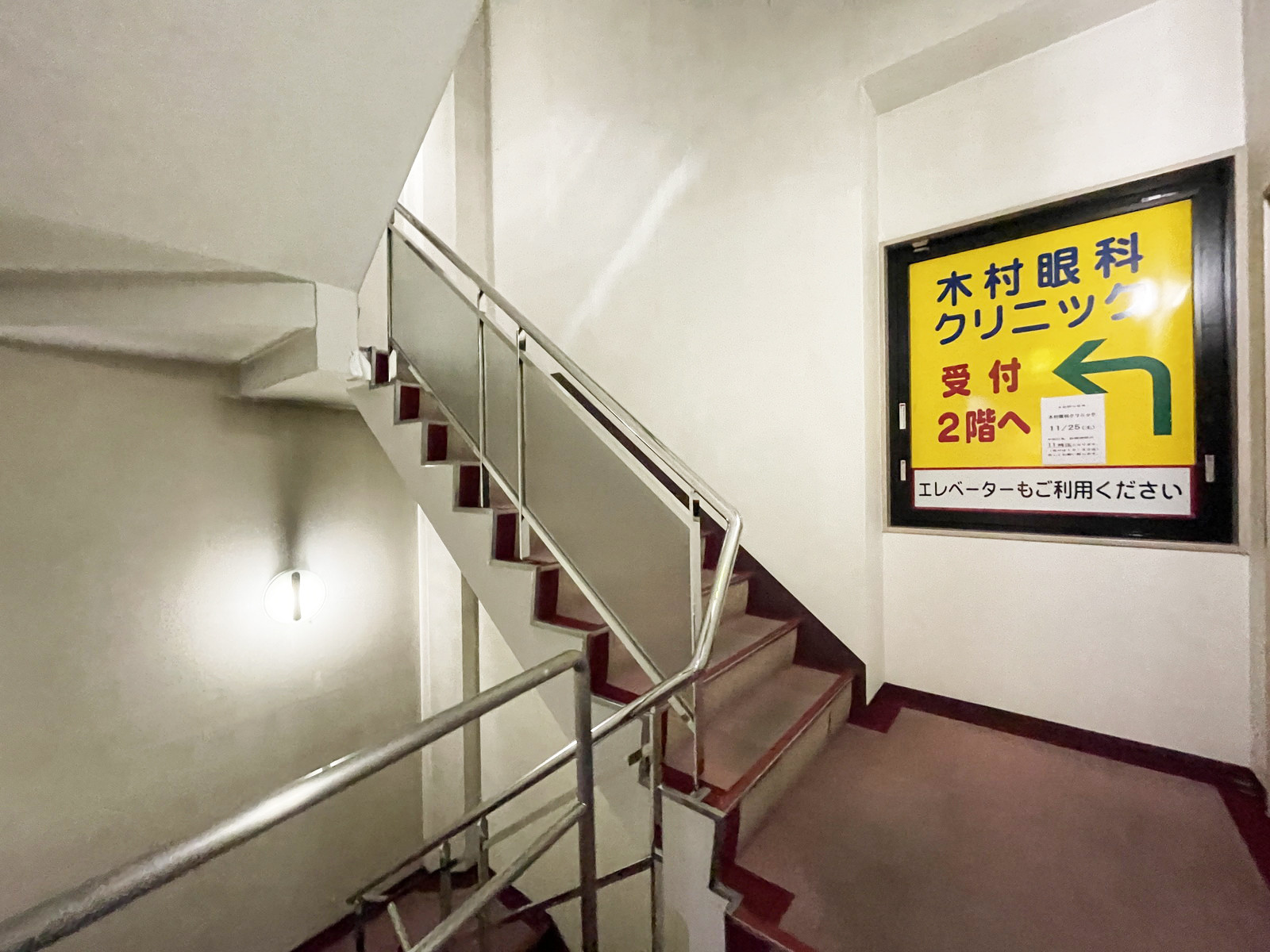 内階段