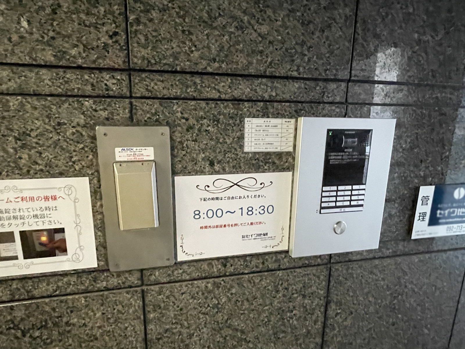 インターホン
